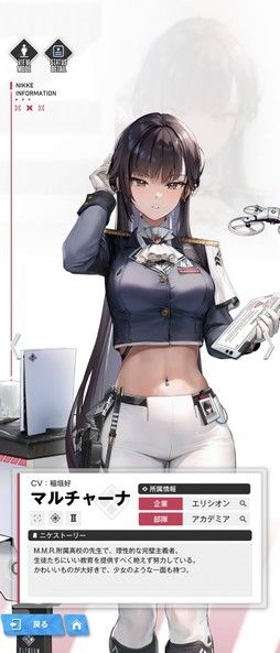 画像集 No.008のサムネイル画像 / ［プレイレポ］「勝利の女神：NIKKE」汎用性抜群のヒーラー“マルチャーナ”が登場。直近のコラボキャラ“A2”とも相性良し