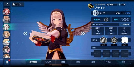 画像集#015のサムネイル/【PR】「タイムディフェンダーズ」がついに配信開始。序盤の攻略を楽にする初心者必見のプレイガイド