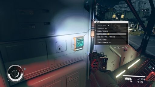 画像集 No.015のサムネイル画像 / 「Starfield」の新米船長が見逃しがちなTIPSを紹介。あなたの“分からん！”を解決できるかも？