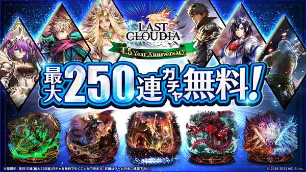 20231012lastcloudia012