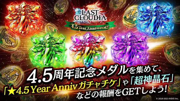 20231012lastcloudia03