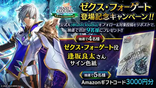 20231012lastcloudia09
