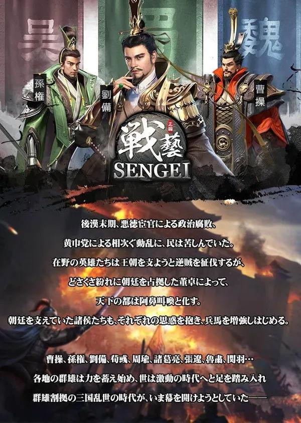 sengei2_result