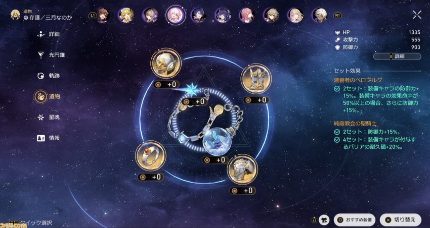PS5版『崩壊:スターレイル』を紹介。ストーリー、戦闘、育成、コンテンツ、遊べる要素が豊富でライトユーザーも、ヘビーユーザーも納得のクオリティ!【3媒体合同レビュー】