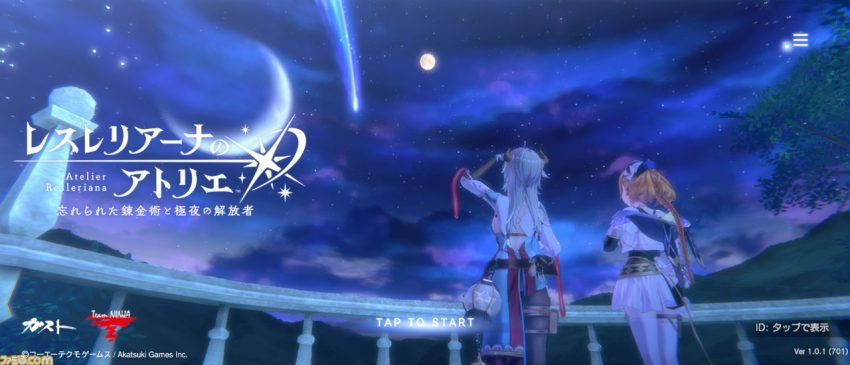 『レスレリアーナのアトリエ』 レビュー。本気の遊びが詰まった『アトリエ』シリーズ完全新作。オリジナルと歴代のキャラクターの共演や、ハイクオリティーな3Dモデルも魅力