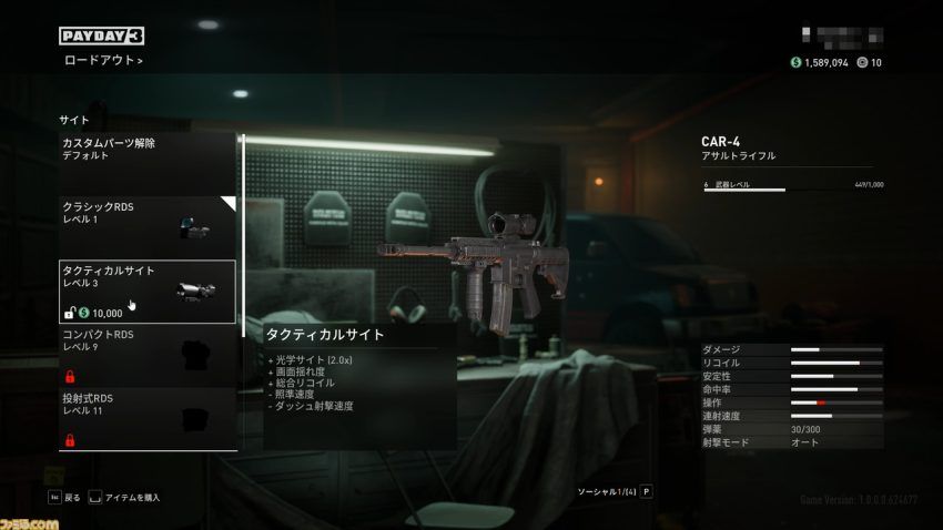 『PAYDAY 3』プレイレビュー。ステルスと銃撃戦、2種類の強盗アクションで最高の背徳感を味わう! 強盗映画の主人公になったような気分でプレイできる点も魅力的