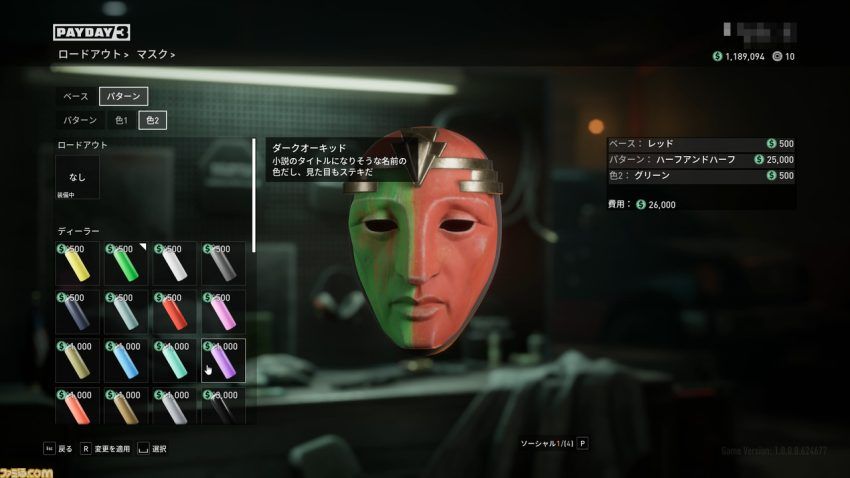 『PAYDAY 3』プレイレビュー。ステルスと銃撃戦、2種類の強盗アクションで最高の背徳感を味わう! 強盗映画の主人公になったような気分でプレイできる点も魅力的