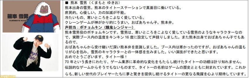 タイトー創立70周年記念オリジナルアニメ『めざせ社長！イトちゃんのやぼう』公開。呂布カルマほか豪華キャストが出演