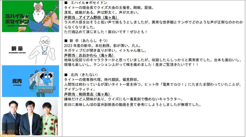 タイトー創立70周年記念オリジナルアニメ『めざせ社長！イトちゃんのやぼう』公開。呂布カルマほか豪華キャストが出演