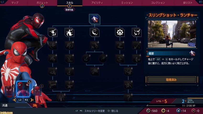 『Marvel's スパイダーマン2』情報まとめ。ストーリー、ゲームシステム、レビュー、インタビュー、プレイ動画などを紹介