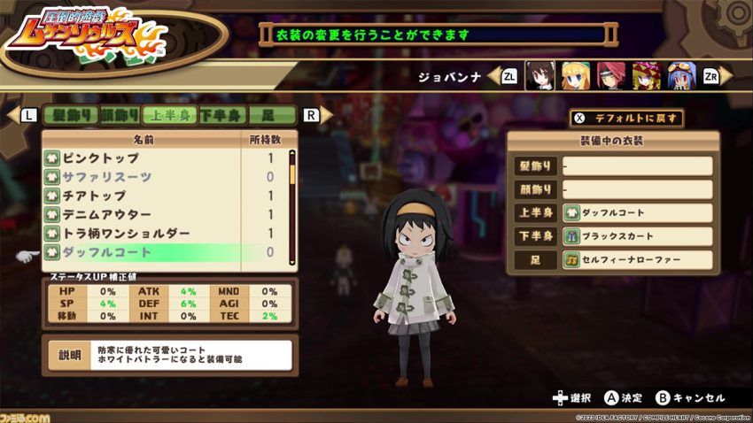 『圧倒的遊戯 ムゲンソウルズ』、『圧倒的遊戯 ムゲンソウルズＺ』、「やりこみ要素」の紹介や「オンラインマニュアル」等のWEBコンテンツを更新！