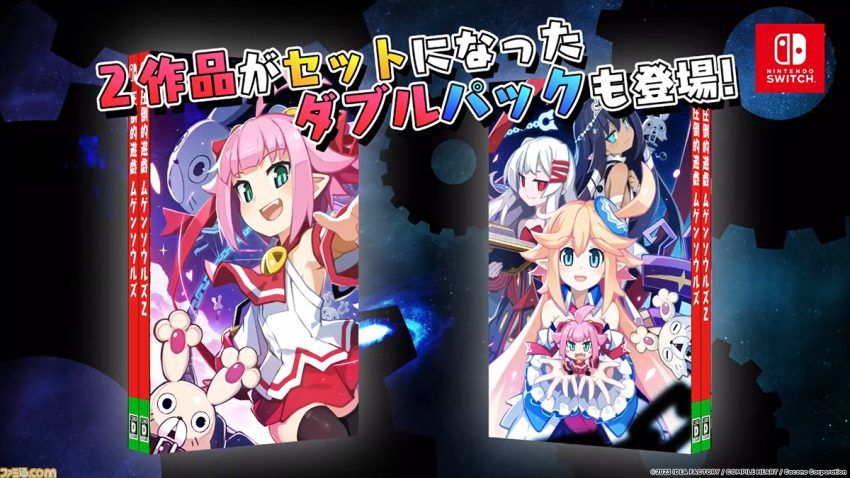 『圧倒的遊戯 ムゲンソウルズ』、『圧倒的遊戯 ムゲンソウルズＺ』、「やりこみ要素」の紹介や「オンラインマニュアル」等のWEBコンテンツを更新！