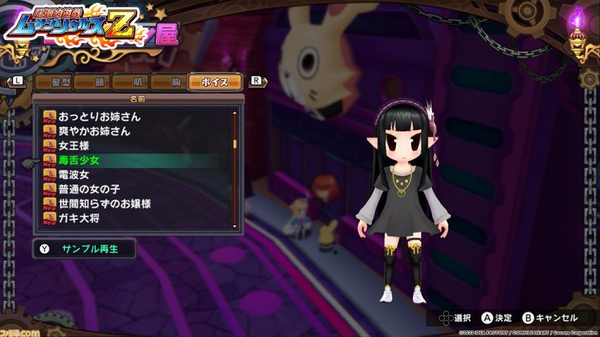 『圧倒的遊戯 ムゲンソウルズ』、『圧倒的遊戯 ムゲンソウルズＺ』、「やりこみ要素」の紹介や「オンラインマニュアル」等のWEBコンテンツを更新！