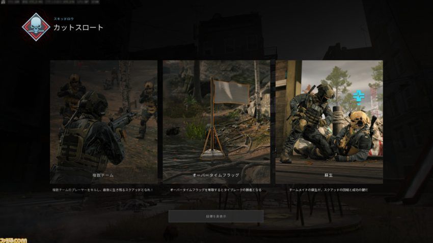 『CoD:MW3』OBT版レビュー。3対3対3で争う新モード“カットスロート”はサーチ＆デストロイのような緊張感の中にある楽しさが光る