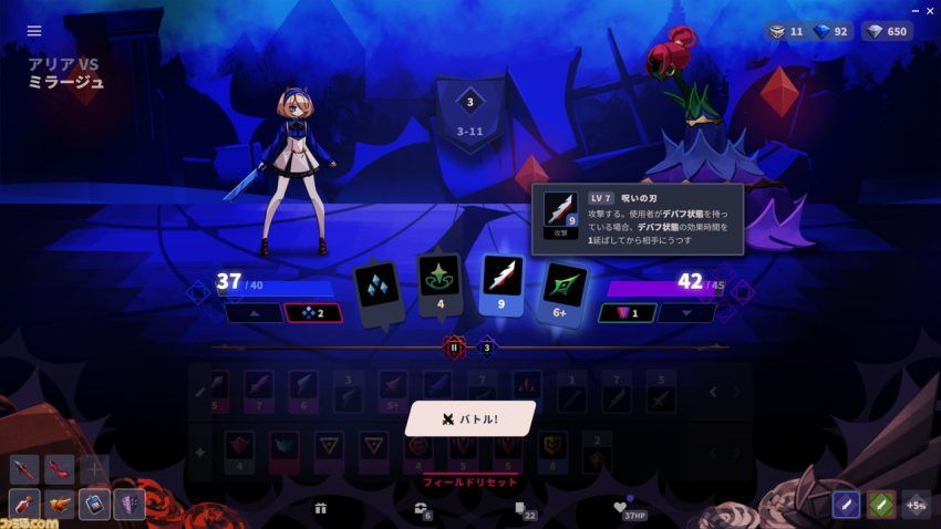 『ファントムローズ2 サファイア』レビュー。ローグライク初心者にもオススメ！ランダム要素を排除した、手軽に遊べるデッキ構築型カードアドベンチャー