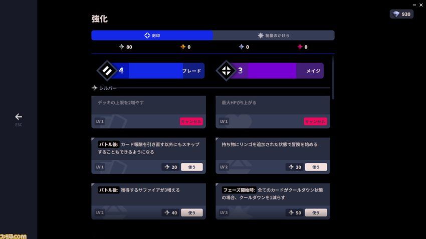 『ファントムローズ2 サファイア』レビュー。ローグライク初心者にもオススメ！ランダム要素を排除した、手軽に遊べるデッキ構築型カードアドベンチャー