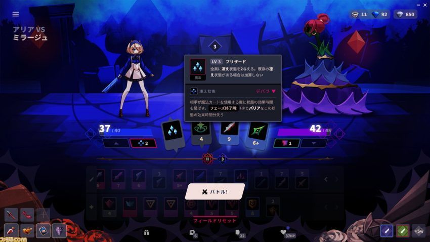 『ファントムローズ2 サファイア』レビュー。ローグライク初心者にもオススメ！ランダム要素を排除した、手軽に遊べるデッキ構築型カードアドベンチャー