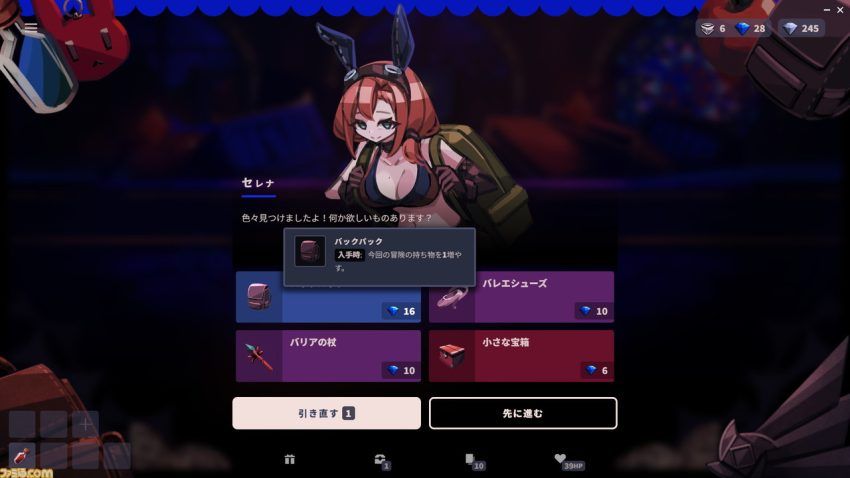 『ファントムローズ2 サファイア』レビュー。ローグライク初心者にもオススメ！ランダム要素を排除した、手軽に遊べるデッキ構築型カードアドベンチャー