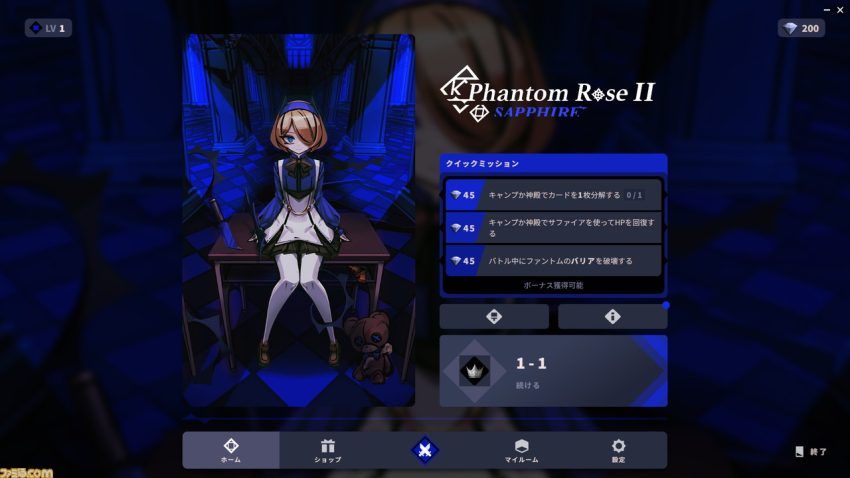 『ファントムローズ2 サファイア』レビュー。ローグライク初心者にもオススメ！ランダム要素を排除した、手軽に遊べるデッキ構築型カードアドベンチャー