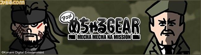 『メタルギア ソリッド: マスターコレクション Vol.1』が本日（10/24）発売。『MG』～『MGS3』までのシリーズ7作品に加え、映像作品、デジタルブックなどを収録した決定版！
