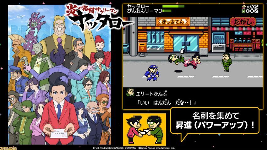 『ゲームセンターCX 有野の挑戦状 1+2 REPLAY』が2024年2月22日に発売決定。DVD同梱版にはテレビ未放送回や名場面集が収録