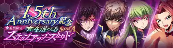 20231117geass013
