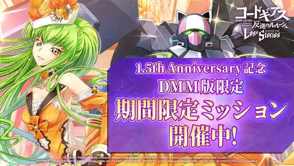 20231117geass016