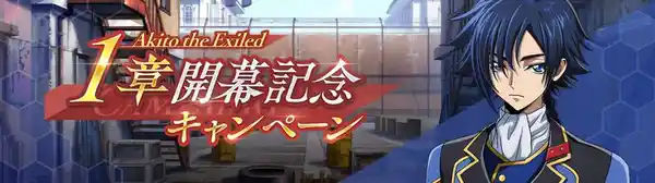 20231117geass04