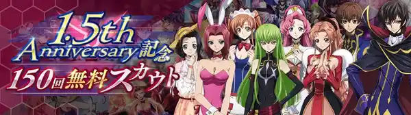 20231117geass09