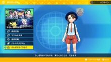 ふしぎなおくりものを受け取る画面