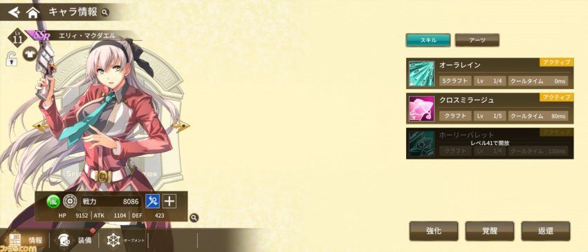 ゲーム版『英雄伝説 閃の軌跡：Northern War』先行レビュー。TVアニメの追体験だけじゃない。『軌跡』シリーズファンの心に刺さる要素＆やり込み系が充実【PR】