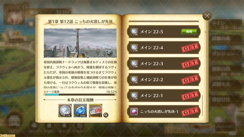 ゲーム版『英雄伝説 閃の軌跡：Northern War』先行レビュー。TVアニメの追体験だけじゃない。『軌跡』シリーズファンの心に刺さる要素＆やり込み系が充実【PR】