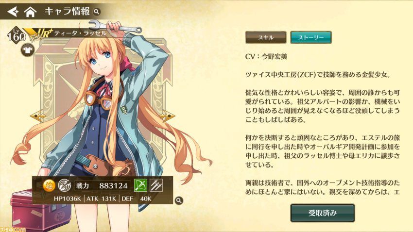 ゲーム版『英雄伝説 閃の軌跡：Northern War』先行レビュー。TVアニメの追体験だけじゃない。『軌跡』シリーズファンの心に刺さる要素＆やり込み系が充実【PR】