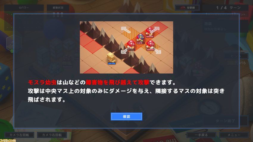 『ゴジラ ボクセルウォーズ』レビュー。見た目はキュート。中身は詰将棋のような本格シミュレーション。現実に非現実が迫る特撮的演出も光る怪作