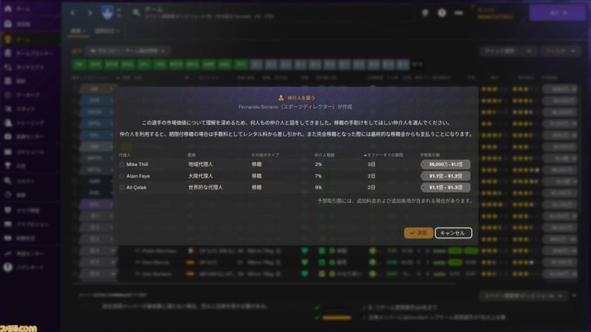 超硬派サッカーシミュレーション『フットボールマネージャー2024』レビューをシリーズ累計で1万時間遊んだ人が書いたら「負けられない戦いがここにある」と言わんばかりの大作になった