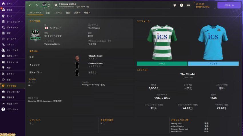 超硬派サッカーシミュレーション『フットボールマネージャー2024』レビューをシリーズ累計で1万時間遊んだ人が書いたら「負けられない戦いがここにある」と言わんばかりの大作になった