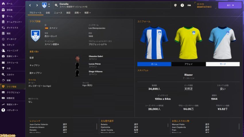 超硬派サッカーシミュレーション『フットボールマネージャー2024』レビューをシリーズ累計で1万時間遊んだ人が書いたら「負けられない戦いがここにある」と言わんばかりの大作になった