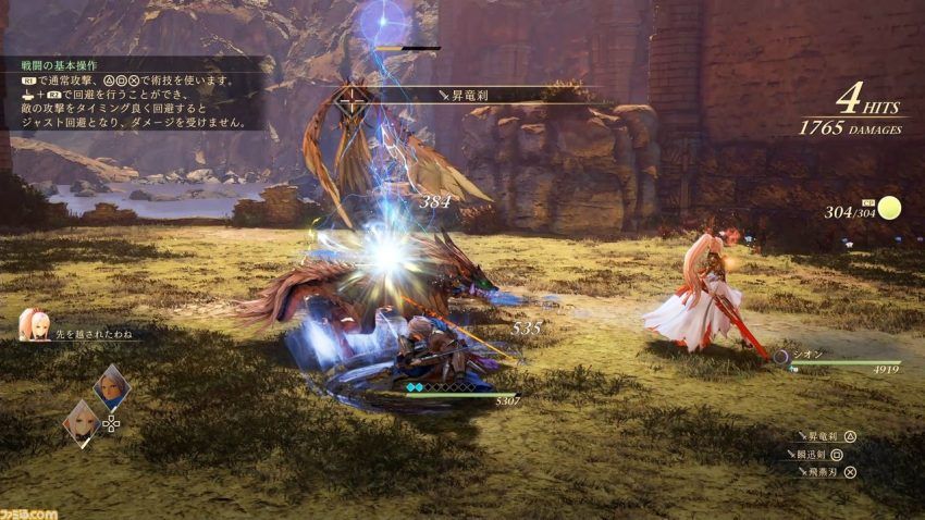 『テイルズ オブ アライズ』大型DLC“ビヨンド ザ ドーン”レビュー。ダナ人とレナ人のあいだに生まれた少女ナザミルを中心に、待望の後日談が語られる。新たな掛け合いは見どころ満載