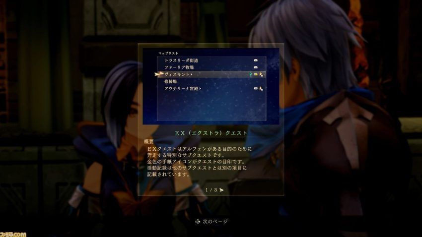 『テイルズ オブ アライズ』大型DLC“ビヨンド ザ ドーン”レビュー。ダナ人とレナ人のあいだに生まれた少女ナザミルを中心に、待望の後日談が語られる。新たな掛け合いは見どころ満載