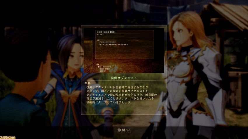 『テイルズ オブ アライズ』大型DLC“ビヨンド ザ ドーン”レビュー。ダナ人とレナ人のあいだに生まれた少女ナザミルを中心に、待望の後日談が語られる。新たな掛け合いは見どころ満載