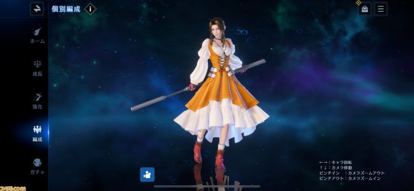 『FF7 エバークライシス』×『FF9』コラボ第2弾が開催。エアリス武器“ガーネットロッド”&新ウェアが登場