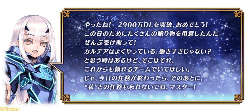 【FGO】2900万DL突破キャンペーンまとめ。ガチャでメリュジーヌ（ランサー）とバーゲスト（セイバー）がでピックアップ【Fate/Grand Order】