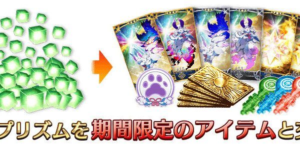 【FGO】2900万DLキャンペーンまとめ。ガチャでメリュジーヌ(ランサー)とバーゲスト(セイバー)がピックアップされます【Fate/Grand Order】。