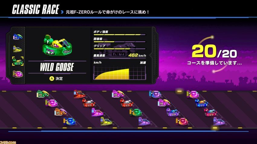 『F-ZERO 99』明日（11/29）Ver.1.1.0が配信。元祖『F-ZERO』と同じルールでオンライン対戦できる“クラシックレース”など新要素が追加