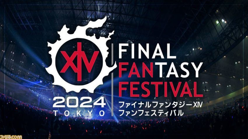 『FF14』2024年ファンフェス東京の全プログラム公開。1月8日には吉田Pと豪華ゲストによるトーク“直樹の部屋”を実施