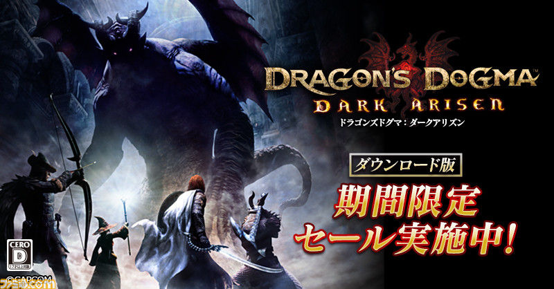 『ドラゴンズドグマ 2』発売日が2024年3月22日に決定。新たなジョブ“幻術士”や巨人“タロス”などの新情報も【ドラゴンズドグマ 2 ショーケース 2023】