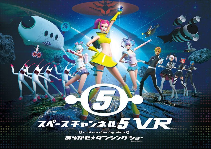 「スペースチャンネル 5 VR あらかた★ダンシングショー」PS4版が2月26日に発売決定。20周年記念イベントのチケット販売もスタート