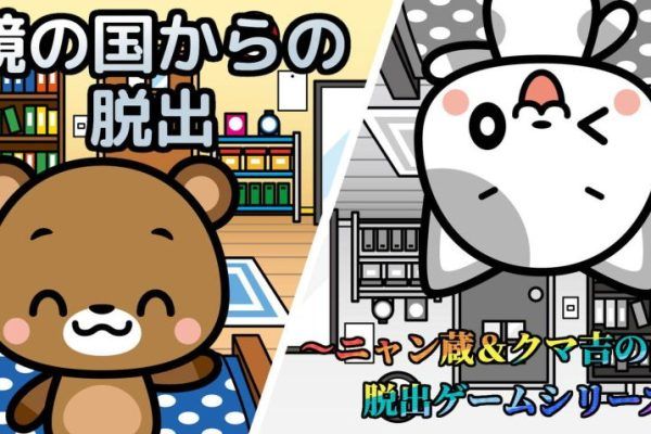 「神社の謎解き!Switch版『ケープ君の脱出ゲーム6部屋目』お祭り騒ぎ開幕!」