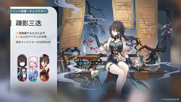 20231227houkaistarrail0