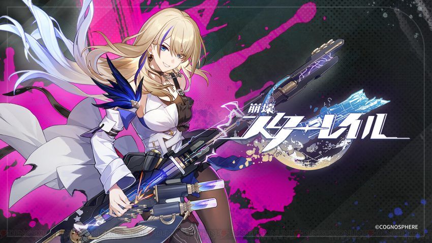 ＜画像1/3＞『崩壊：スターレイル』キャラPV第2弾が公開！ - 電撃オンライン